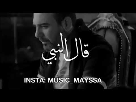 قال النبي بدون موسيقى