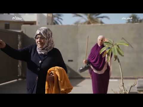 اصيل بحير صاير صاير 5 حلقة اولى بعنوان يوم الجمعة