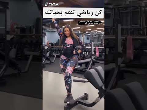 دنيا بطمة هذا هو سري في الحصول على أجمل فورمة