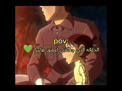 موت هيبارا اي ونقاذ المحقيقين الصغار Detectiveconan Anime Diabolikloversmoreblood اكسبلور