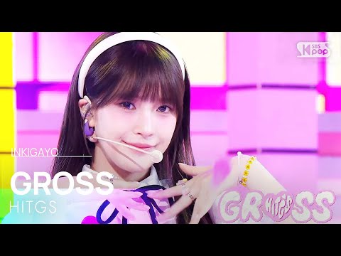 HITGS 힛지스 GROSS SBS 250608 방송