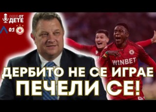 Още от дете By SportCast Боби Борисов след Вечното дерби и триумфа на ЦСКА