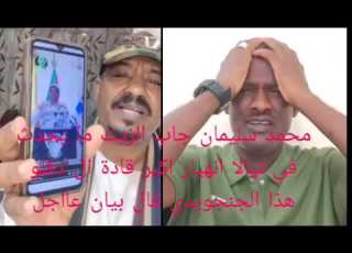 محمد سليمان جاب الزيت ما يحدث في نيالا انهيار اكبر قادة ال دقلو هذا الجنجويدي قال بيان عااجل