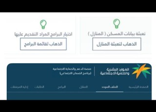 شرح مفصل لتكوين المنزل و إضافة التابعين بالضمان الاجتماعي Shorts