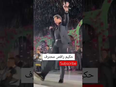 شو عل الرقص الحلو يا حكيم حكيم Subscribe مصر رقص شعبي رقصة ترند