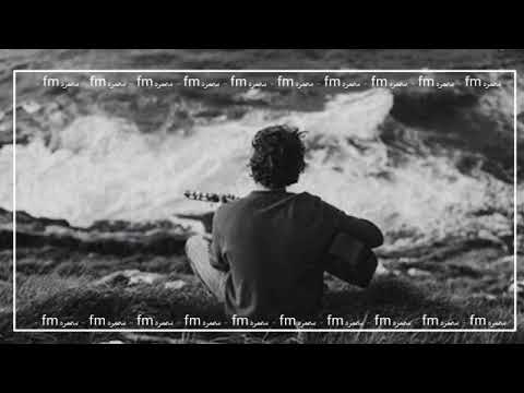 عراقي حزين حيدر العابدي ضاع الهوى امسيت جمرا في جوا حصريا 2024