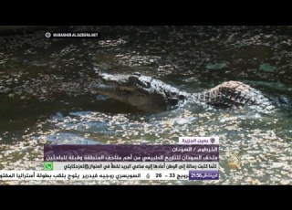 متحف السودان للتاريخ الطبيعي قبلة للباحثين