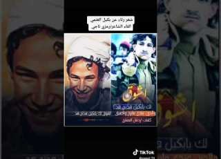  تعمق في بحوور المرجله حتى تلاقينا رحمت الله تغشك يااخي بكيل