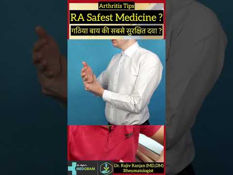 Rheumatoid Arthritis Safest Medicine