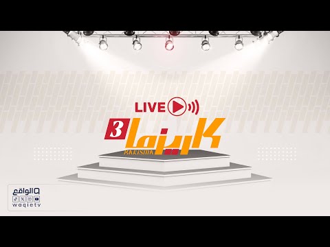 البث المباشر كاريزما56