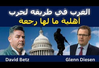 الغرب في طريقه لحرب أهلية لا رجعة فيها