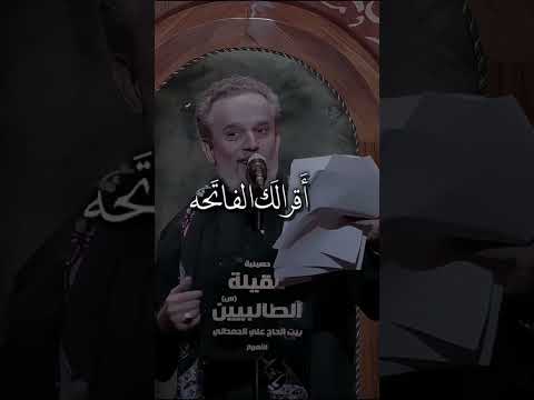 ليلة بجي ونايحه اوكف لك مادحه باسم الكربلائي