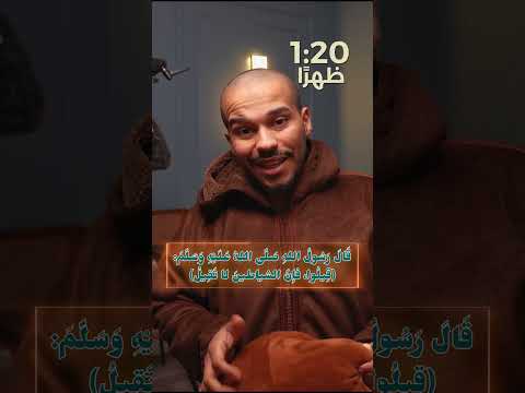 يوم كامل من سنن النبي