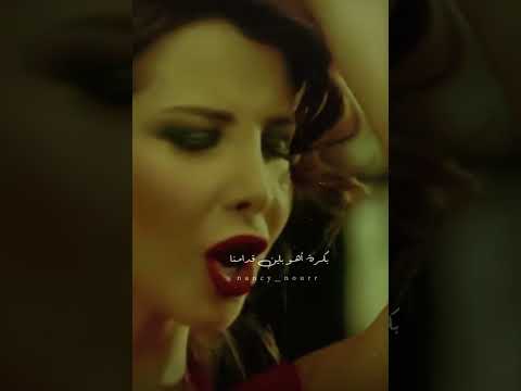 ما تيجي هنا وأنا أحبك عشان أعيش على حسك حبيبي دا أنت الدنياوأنا أموت لو غيري يمسك