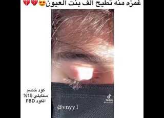  غمزة منه بتوقع الف بنت العيون Shorts