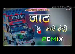 Jaat Mare Entry Dj Remix Ll Jaat Song Jat Dj Song Dj Gunjan Remix