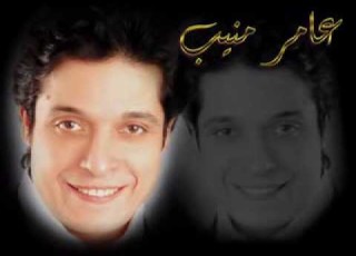 أغنية هتوحشني بصوت تامر حسين إهداء الي الراحل عامر منيب