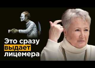  Profiler 1 How To Spot 90 Of Hypocrites With Hidden Motives Tatyana Neverova