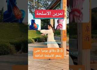  لآلام كوع و معصم اليدين رياضة Sports China Yoga Peace Respiratoryhealth Cute Like Subscribe