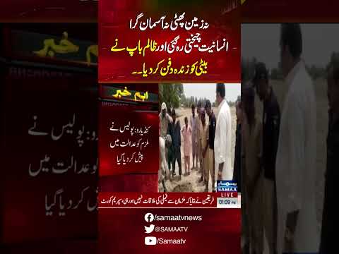 Breaking News SAMAA TV
