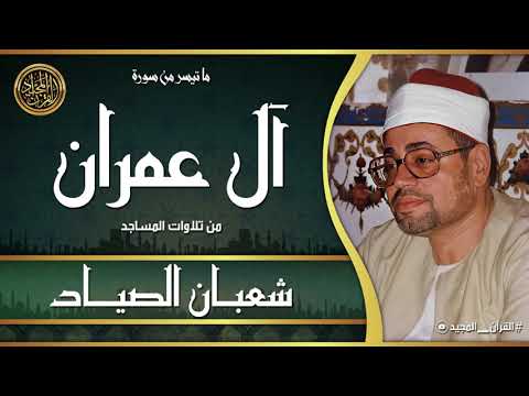 وكفلها زكريا درة نادرة وأداء رائع من الشيخ شعبان الصياد وكفلها زكريا درة نادرة وأداء رائع من الشيخ شعبان الصياد