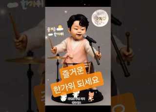  피규어가 노래하는 무대 황민호군의 뺑덕어멈