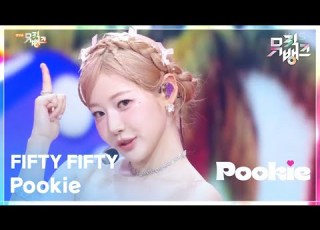 Pookie FIFTY FIFTY 피프티 피프티 뮤직뱅크 Music Bank KBS 250509 방송
