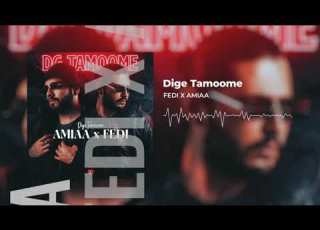  Dige Tamoome