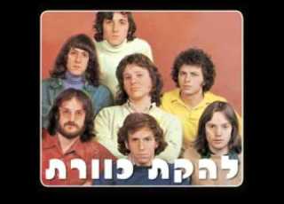 כוורת שיר המכולת