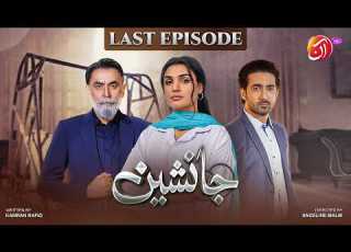 Janasheen Last Episode Eng Sub Shahzad Nawaz Ali Safina Amna Ilyas Pak Drama Aan TV