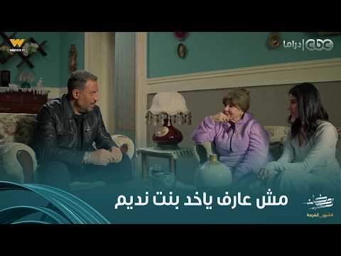 أولاد الراعي البنت الحلوة دي خسارة في نديم راغب بيترجى أمه تقفل باب المشاكل وترجع لأخوه بنته أولاد الراعي البنت الحلوة دي خسارة في نديم راغب بيترجى أمه تقفل باب المشاكل وترجع لأخوه بنته
