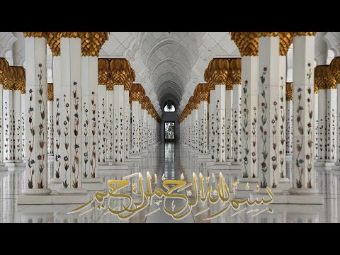 Beautiful Quran Recitation Surah Al Baqarah Saad Al Ghamdi 10 HOURS