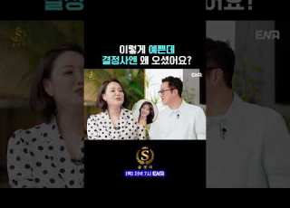 결정사 대표도 깜짝 놀란 역대급 외모의 소유자 솔로정보회사 ENA