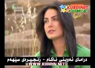 ئه ويني ناكام