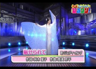  美人歌謡 ジュディ オング 魅せられて 1979年2月25日 SME Sony Music Entertainment Judy Ongg Miserarete