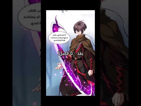 زاو فان مانهوا Magic Emperor جامده