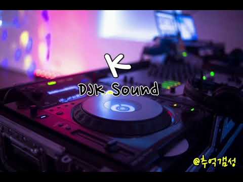 한번 쯤 들어본 추억클럽노래 믹스 2000년대 2010년대 감성 옛날 클럽음악 추억clubmix Djksound5937