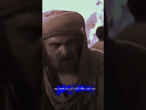 عمري كوري خەطاب كاتي زاني براي شەھيد بووە
