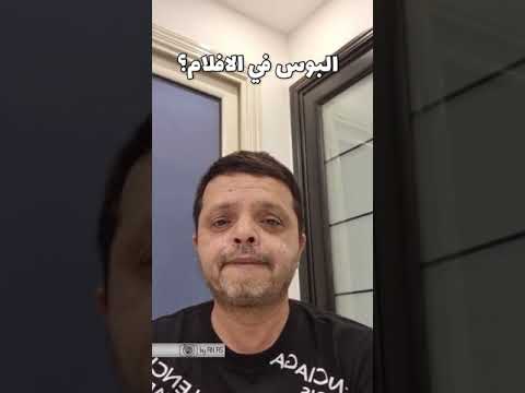 محمد هنيدي يجيب على السؤال هل البوس في الافلام بجد ولا حقيقي
