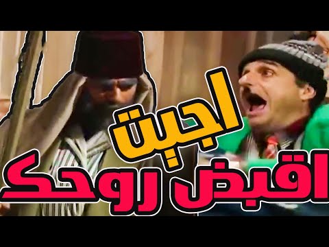 درويش لزق حواجبو بتلزيق كنادر اتنكر وانقض لغرفة طيفور من رعبتو عملها تحتو درويش لزق حواجبو بتلزيق كنادر اتنكر وانقض لغرفة طيفور من رعبتو عملها تحتو