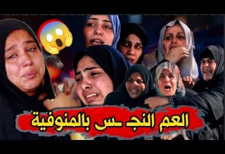 جهزوا الهدوم القيامة هتقوم جريمة شرف البنات الــ2 حوامل من عمهم بالمنوفيه