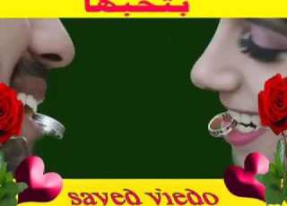 لو كنت بتحبها احلف