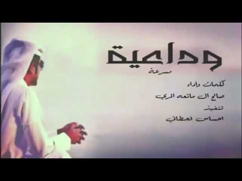 وداعيه تهز ضلوع صدر آلعاشق الولهآن رآقت ليء