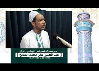  1440 اذان بصوت المؤذن عبداين علي محمد الصالح