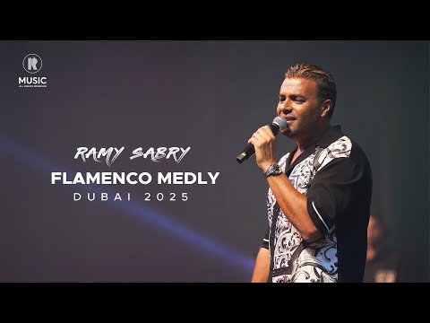 Ramy Sabry Flamenco Medly Dubai 2025 رامي صبري ميدلي فلامنكو