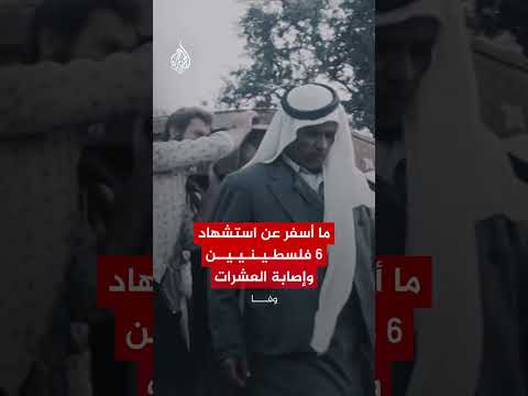 خمسون عاما على ذكرى يوم الأرض