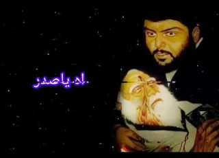 بالروح شيعناك لا مو بدينا