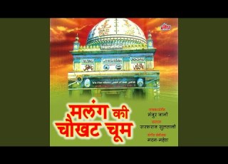Ya Haji Malang Sarkar