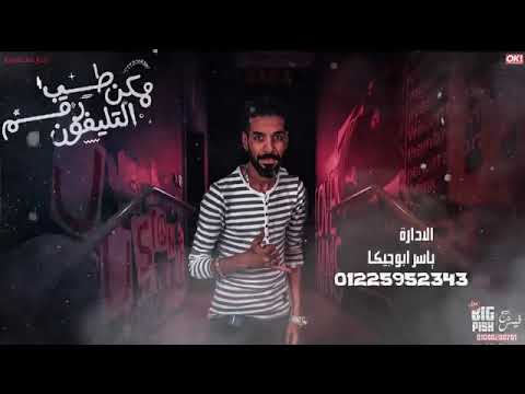 المهرجان المنتظر 2020 كلت على طبليه ابويا