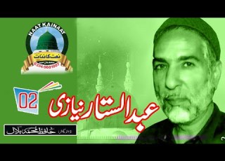 Abdul Sattar Niazi New Punjabi Rubaiyat Panjabi Naat Naat Kainaat